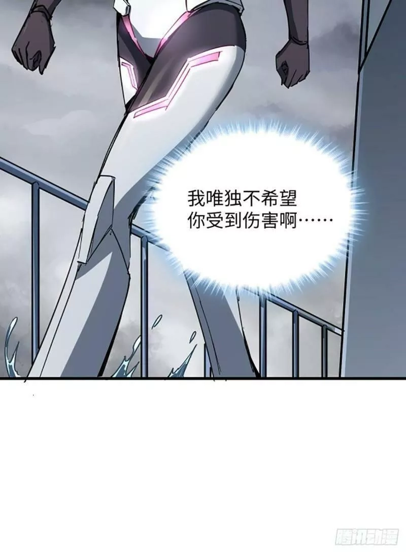 超合金舰神,1话 海上的战争,第58张